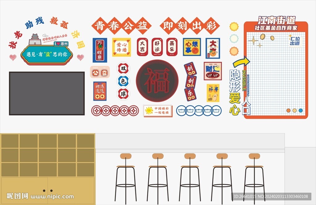 福彩店体育彩票店网红打卡墙