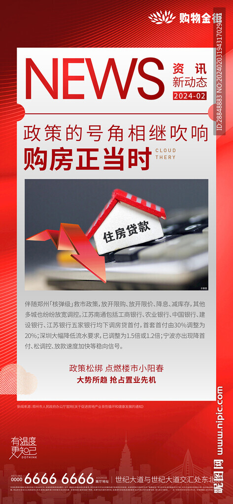 政策利好 