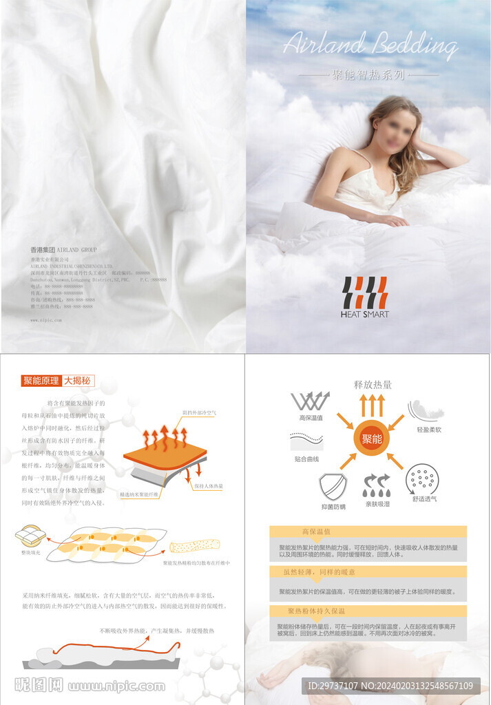 聚能智热枕说明书折页