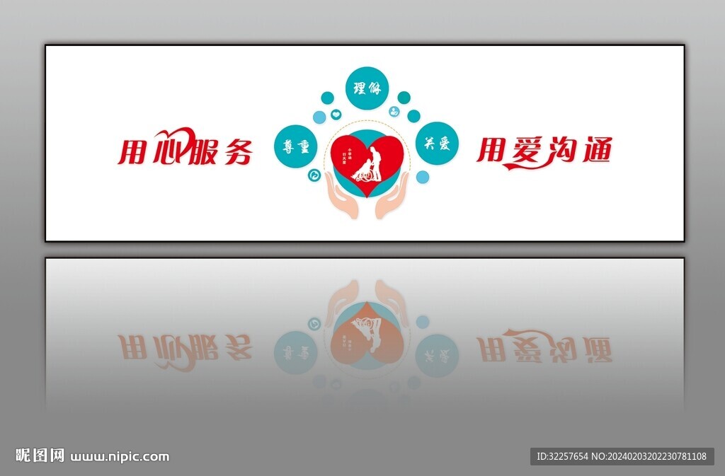 关爱残疾人文化墙