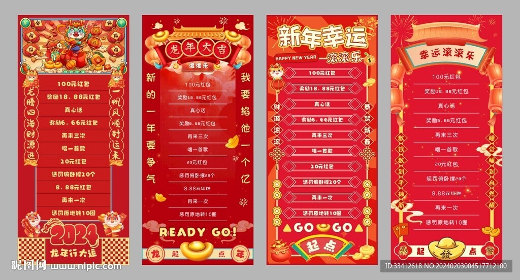 新年滚滚乐幸运滚滚乐游戏