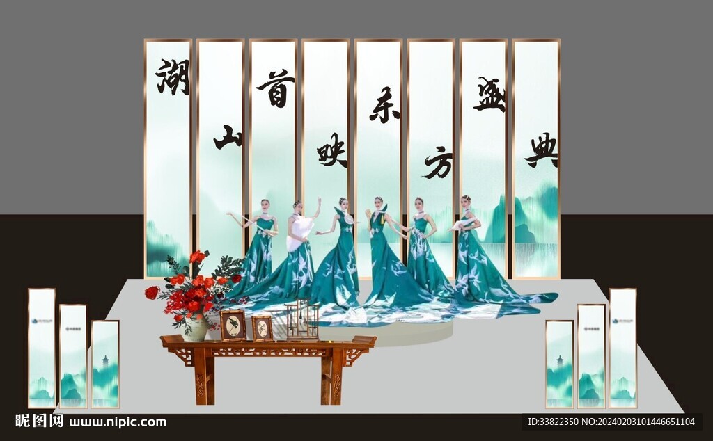 中式美陈签到