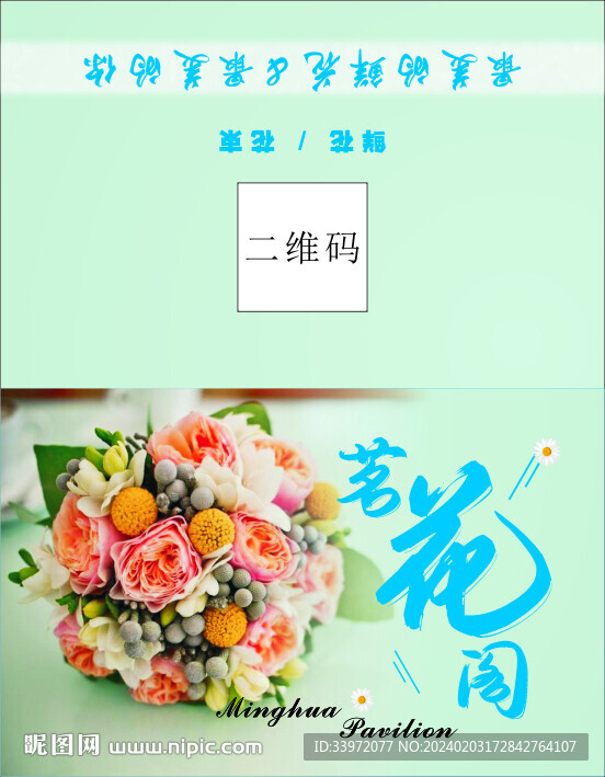 花店贺卡