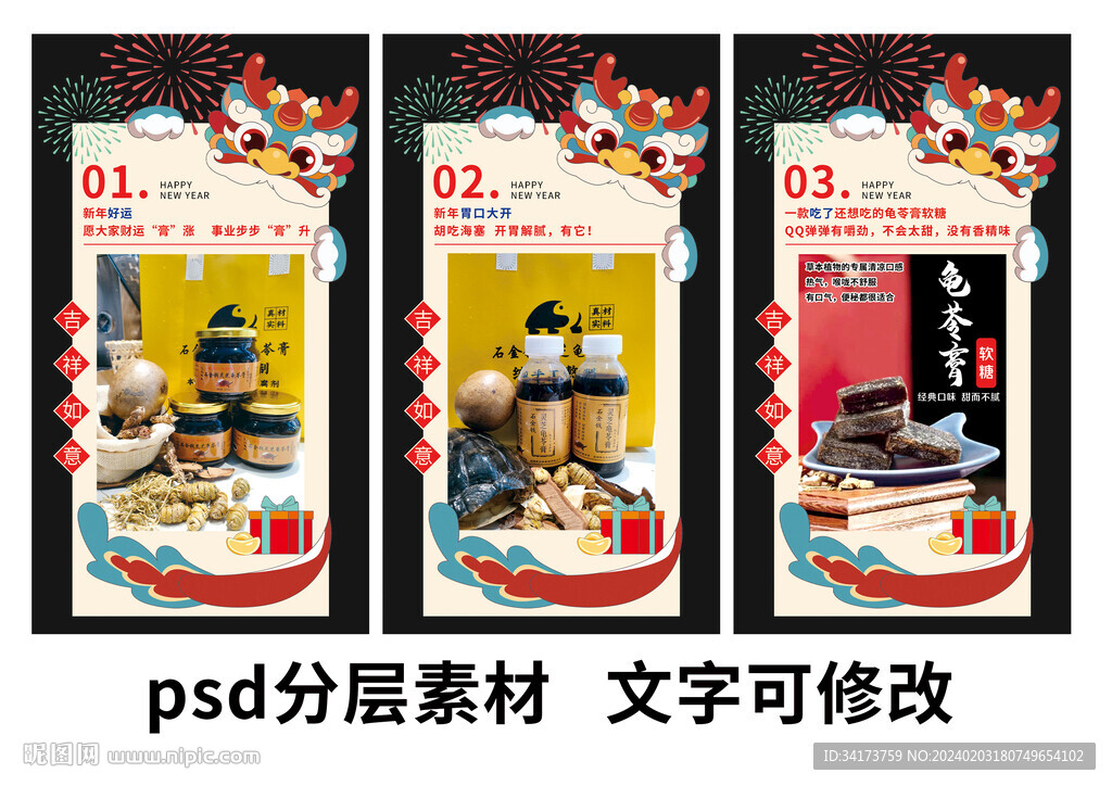 龟苓膏