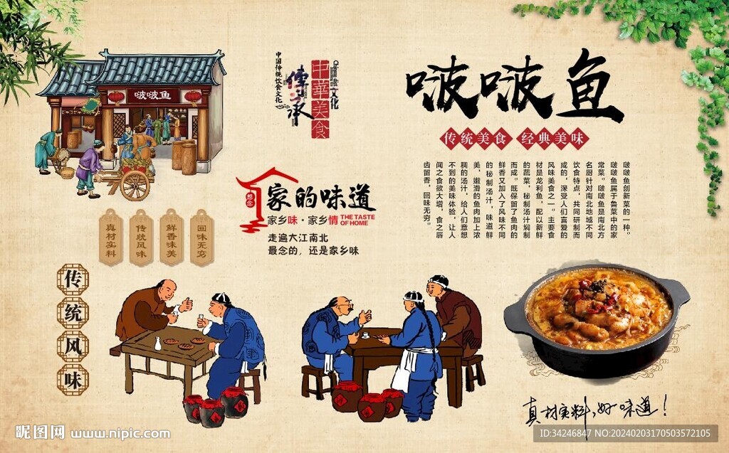 啵啵鱼