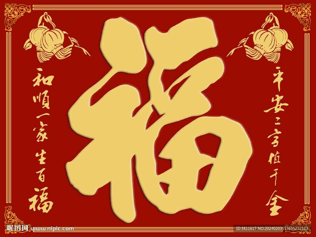福