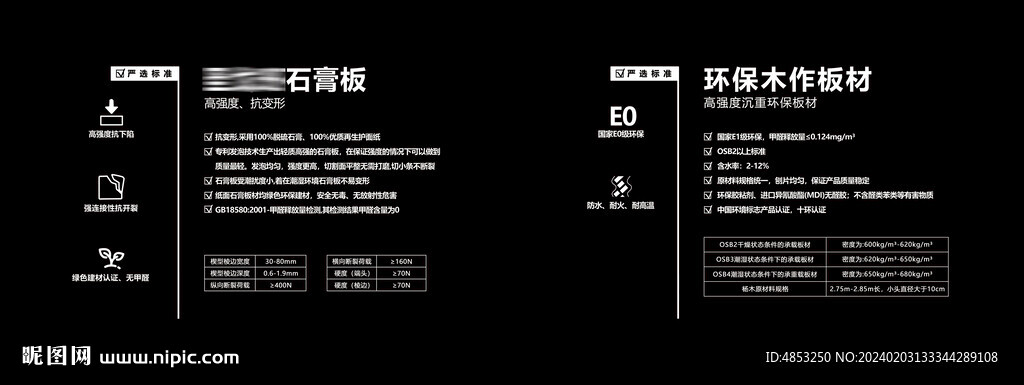 辅材