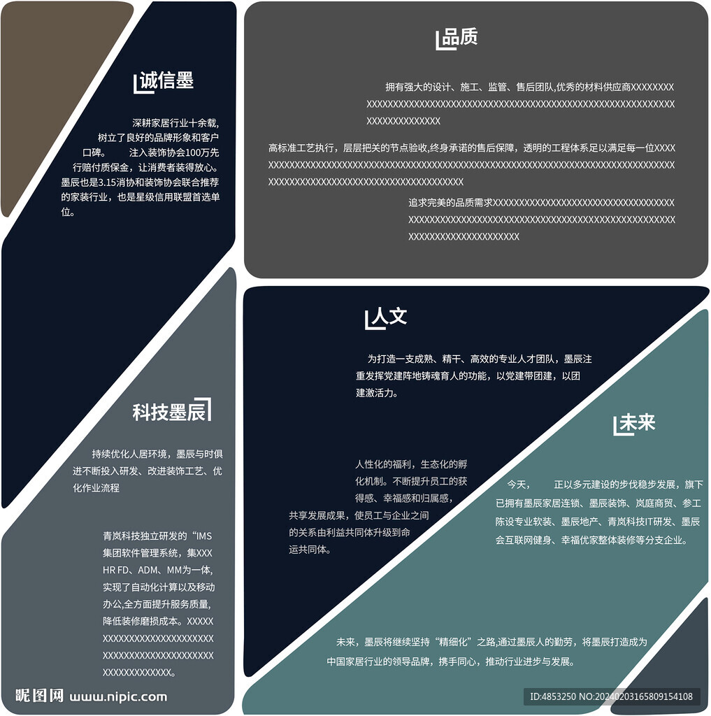 文化墙