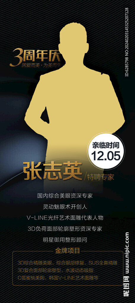 培训老师简介   模范人物