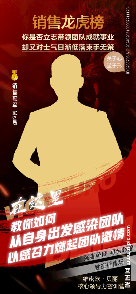 形象宣传  名师风采 