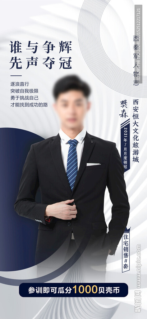 人物介绍