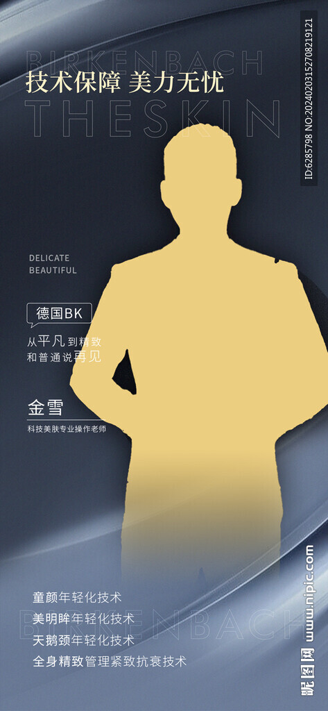人物介绍 培训导师 