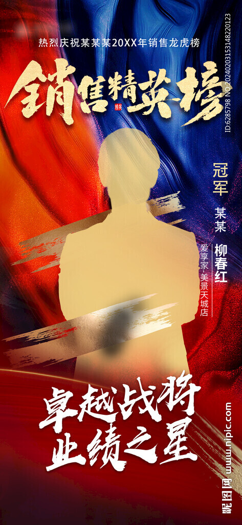 大气展架 名师展架 嘉宾介绍