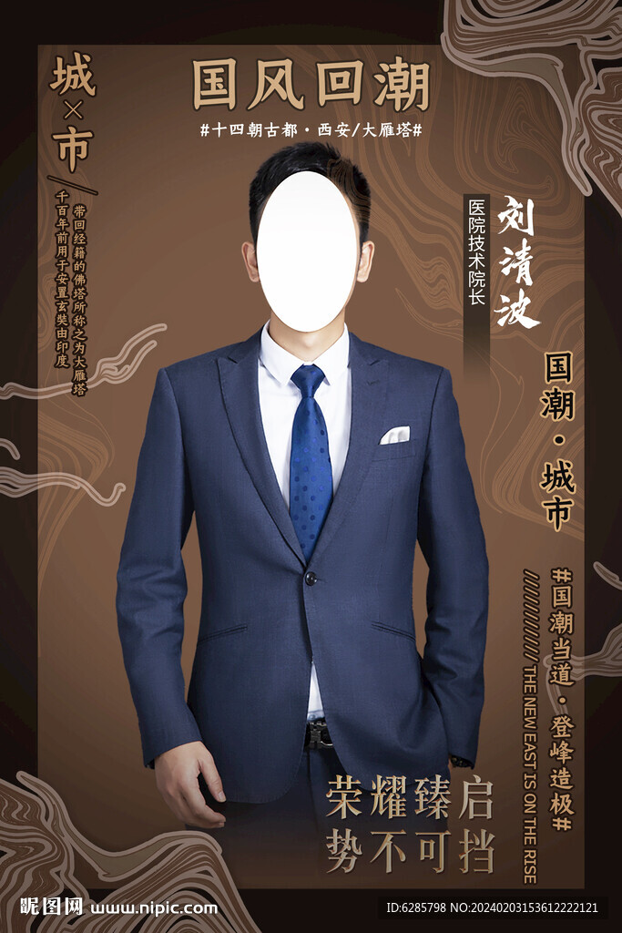  人物X展架  人个简历 