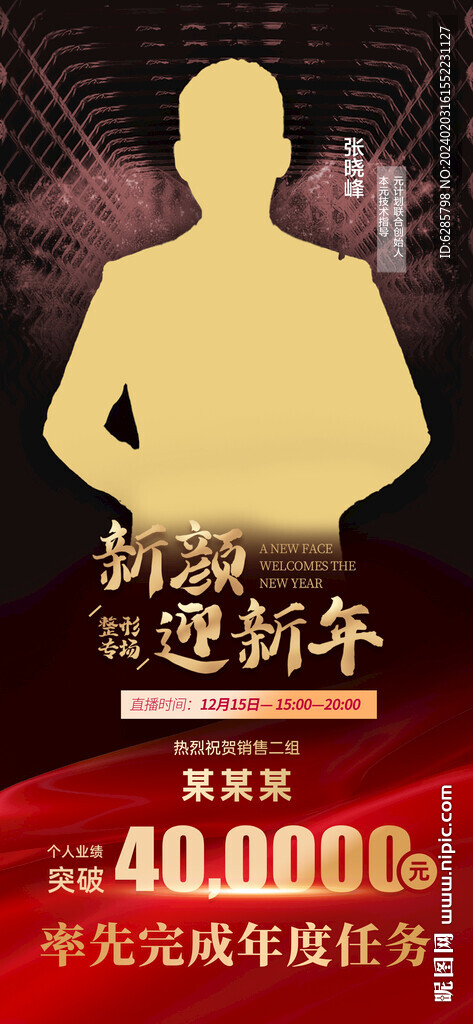 人物海报展架