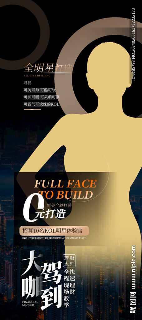 个人形象介绍 