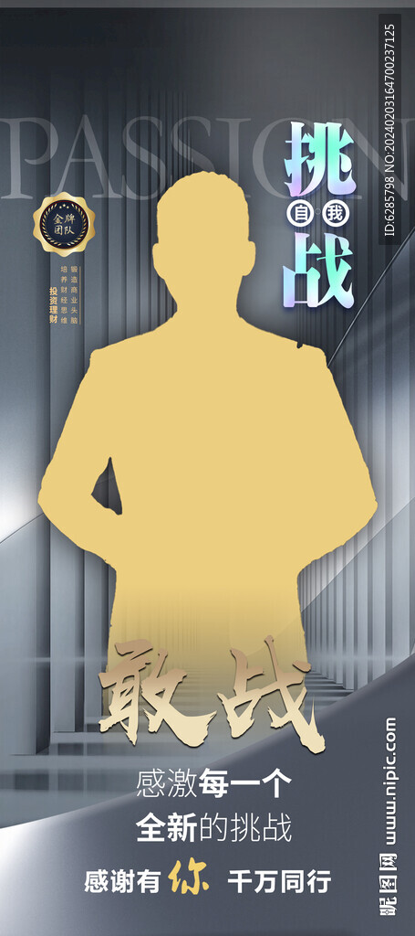 讲师 人物介绍
