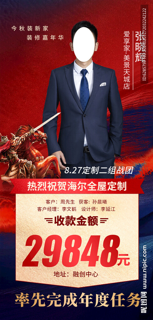 人物介绍 培训导师 培训老师 