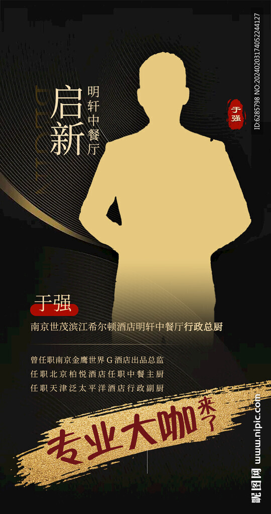 人物宣传 个人宣传