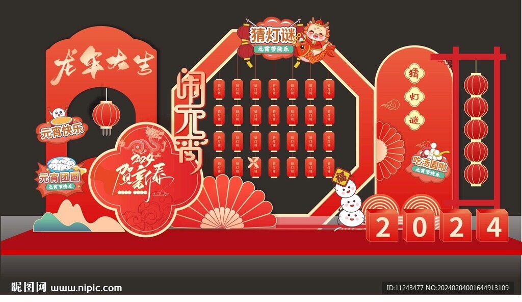 元宵节美陈