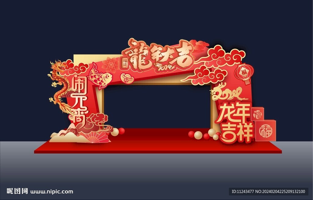 拱门