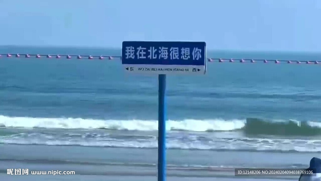 广西北海银滩视频