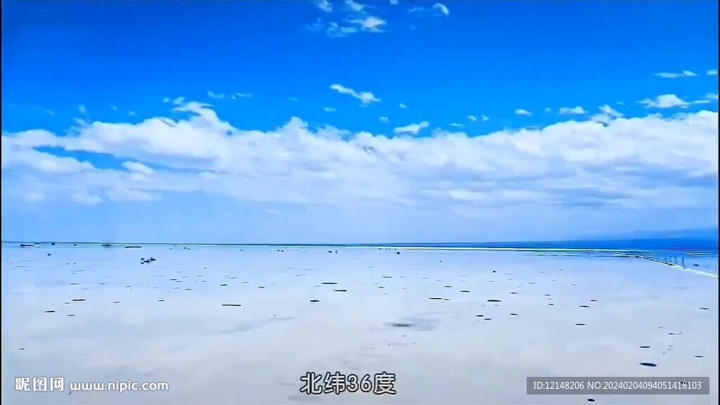 青海茶卡盐湖宣传视频