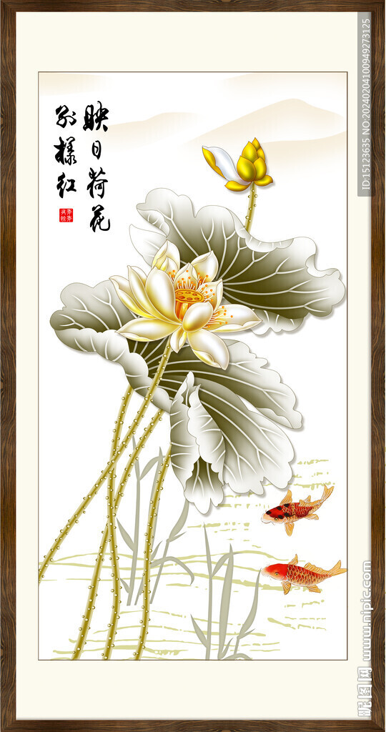 荷花 