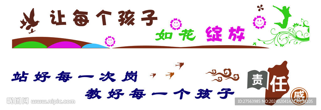 教师办公室前后墙