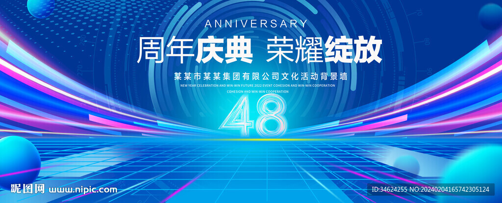 48周年