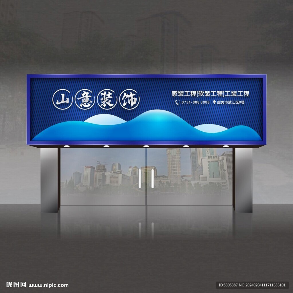 设计公司招牌