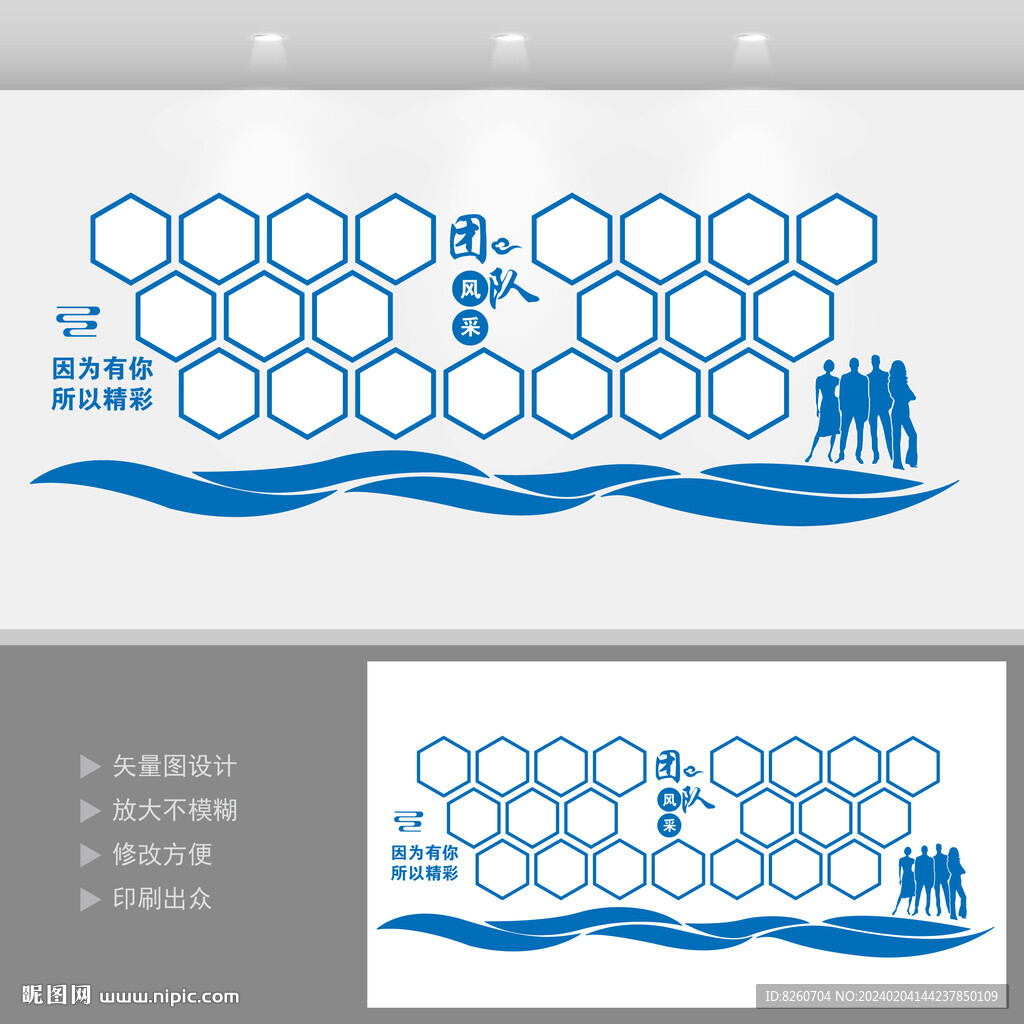 团队风采照片墙