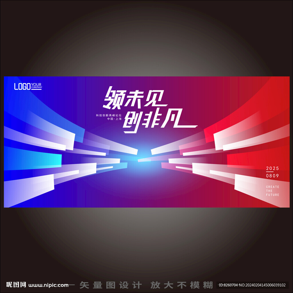 红蓝背景