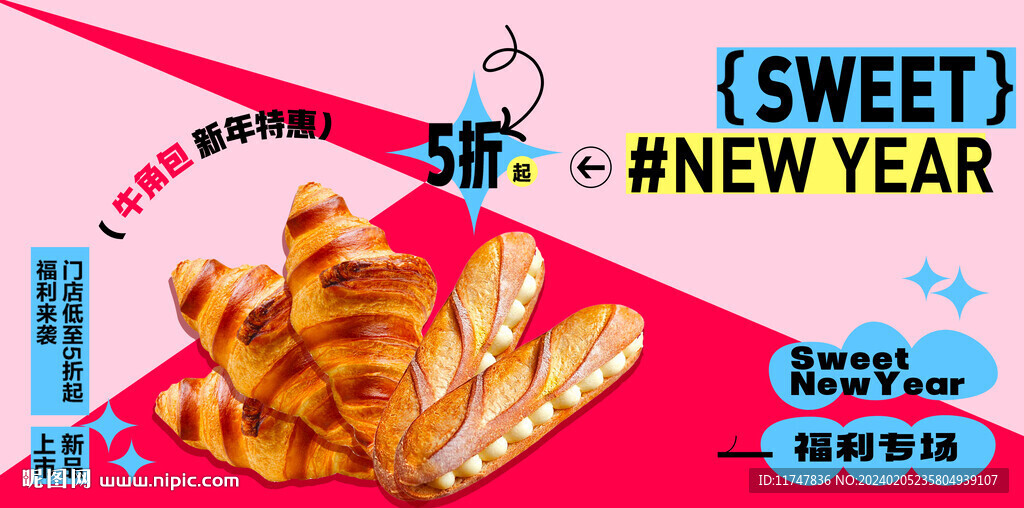 面包店新年促销灯箱