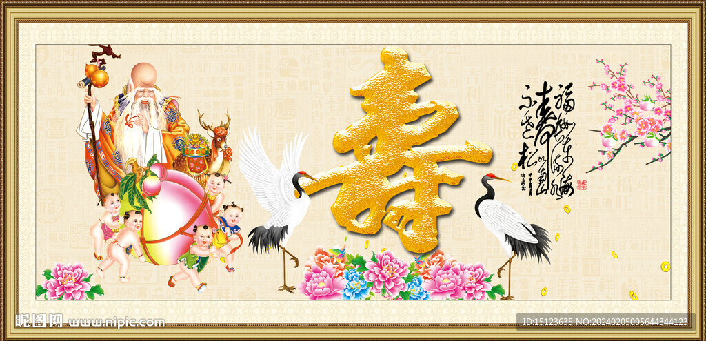老寿星 