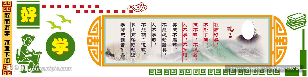 励志好学