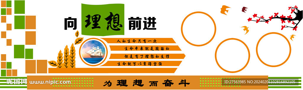 励志文化理想