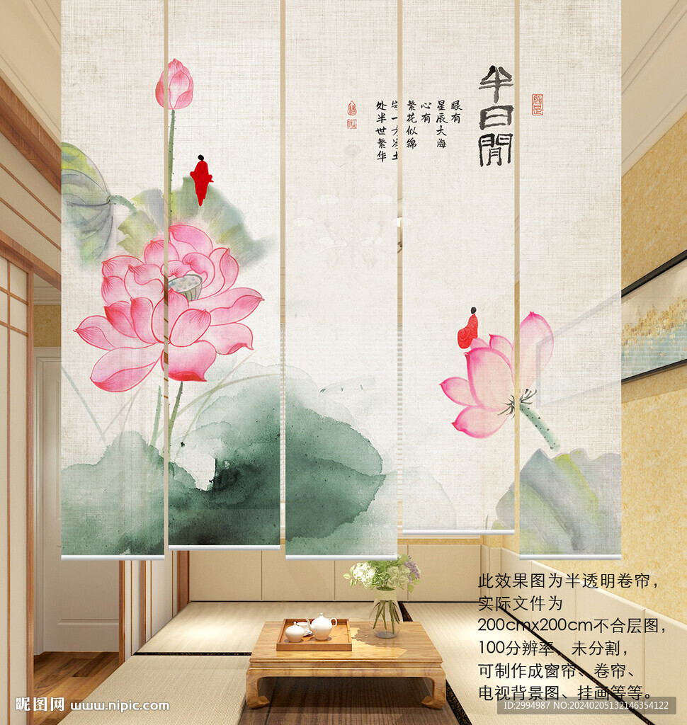 新中式门帘