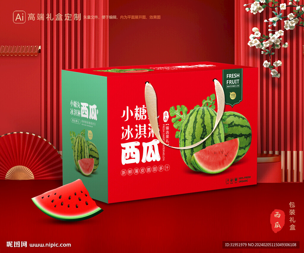 西瓜包装 水果礼盒