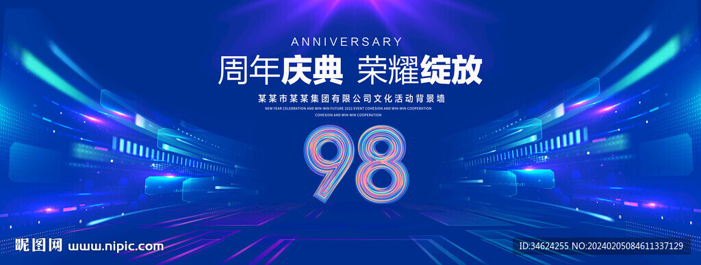 98周年