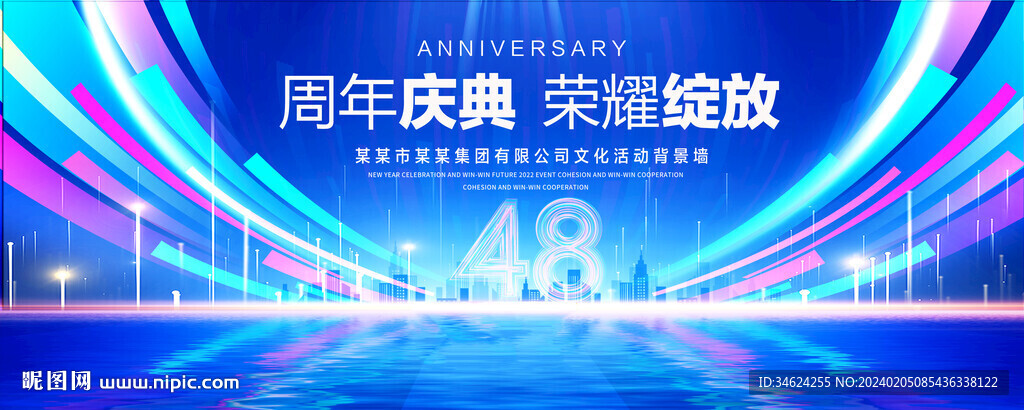 48周年