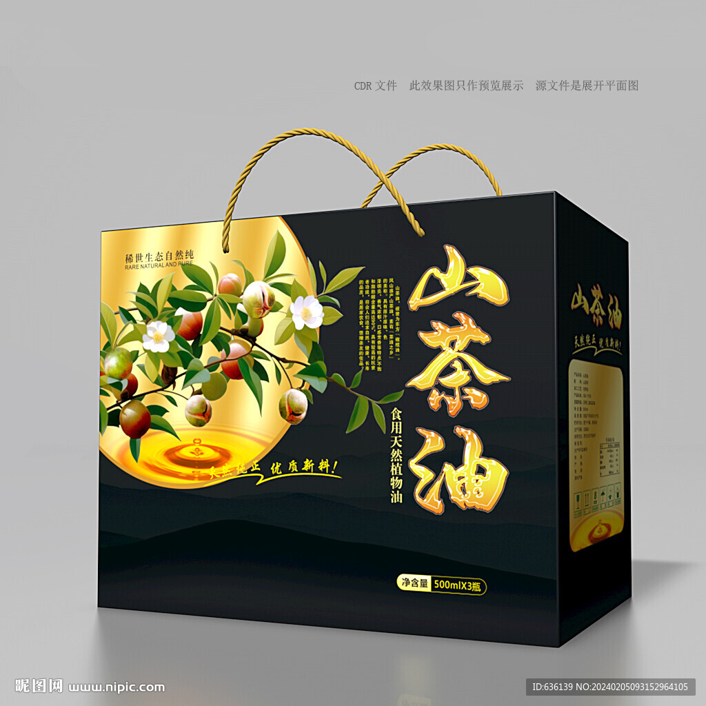 山茶油包装 茶籽油礼盒