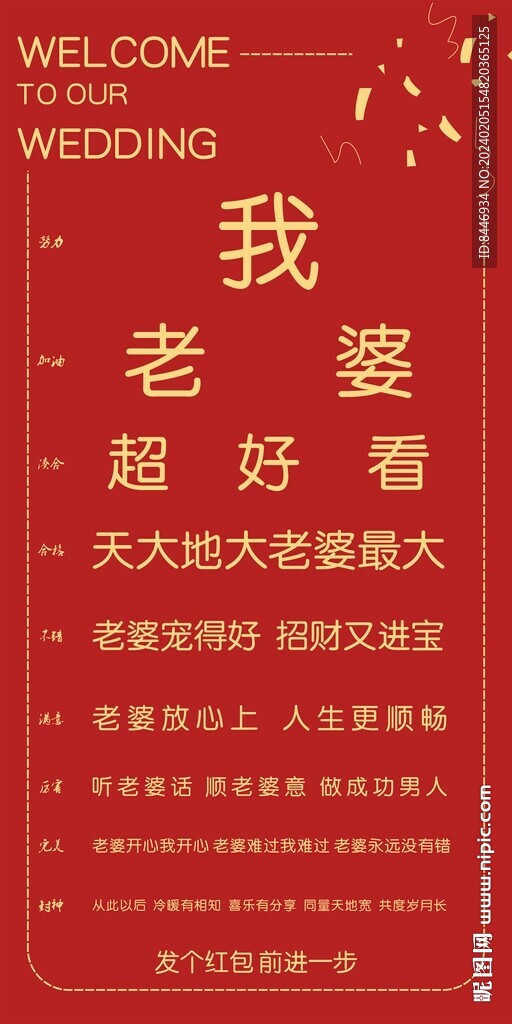 接亲视力表