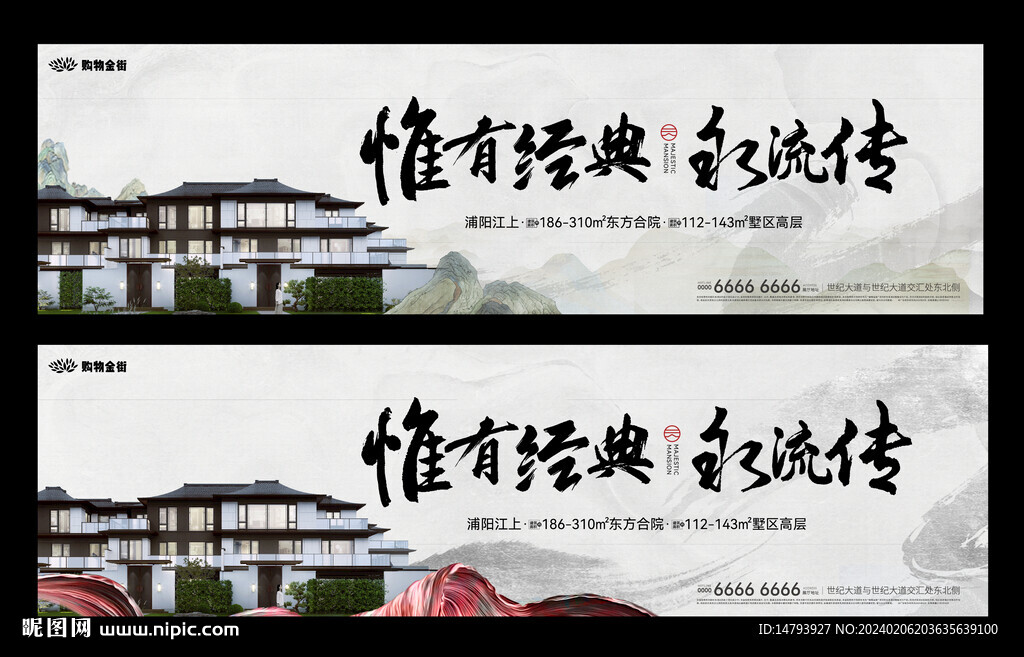 世界豪宅 