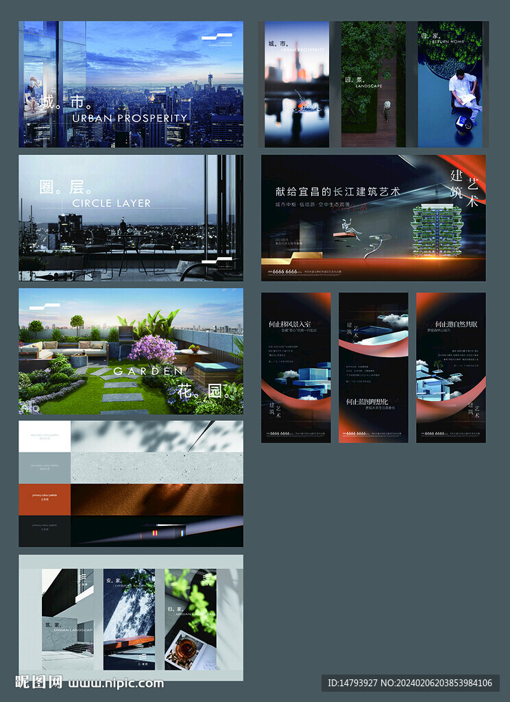 全套提案
