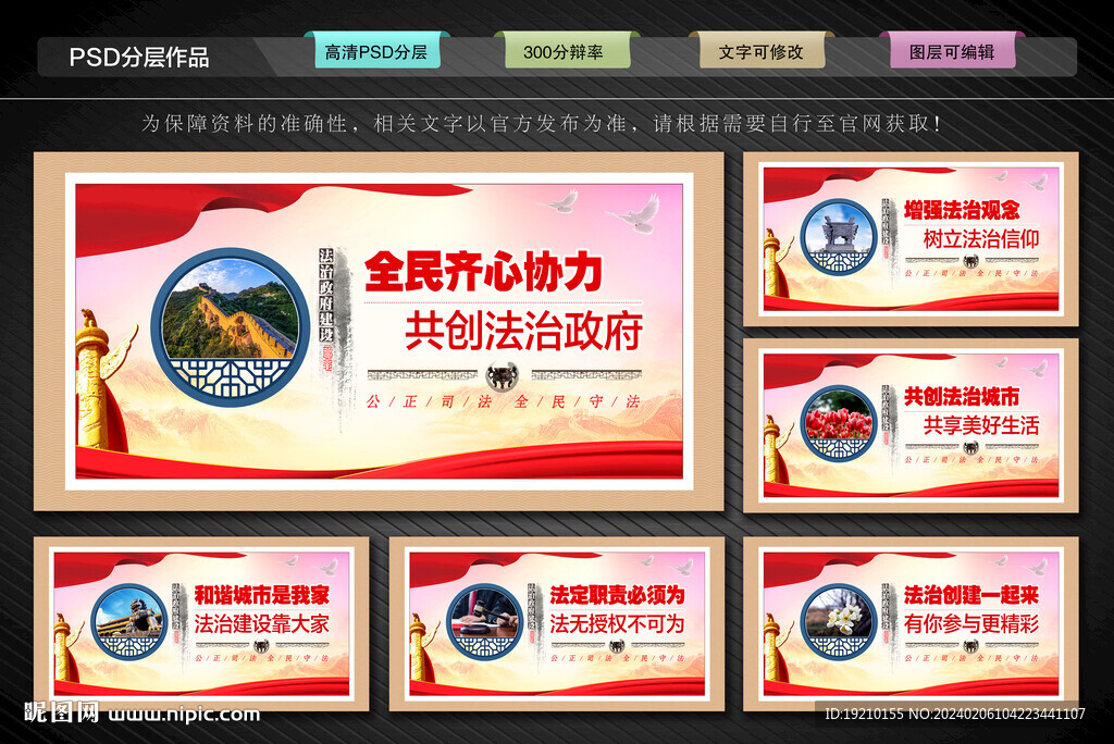 全国法治政府建设示范区