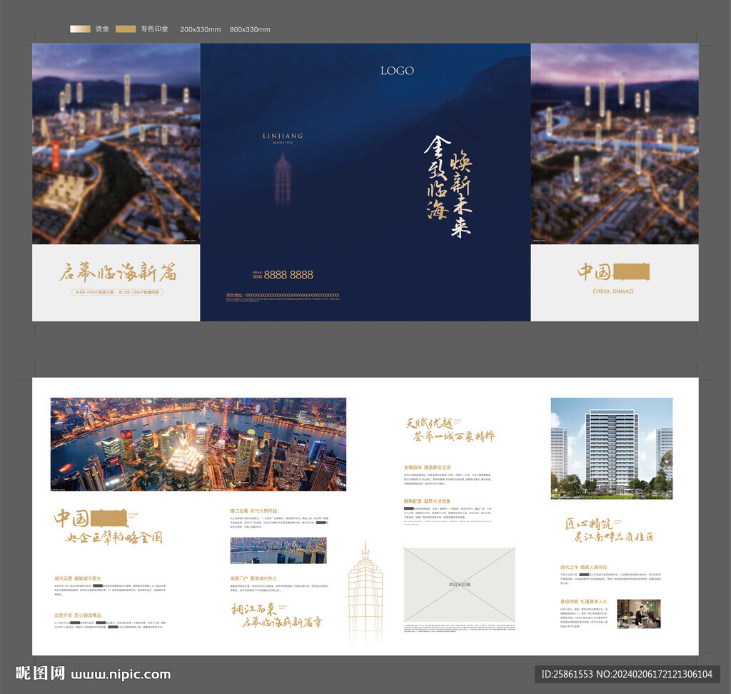三折页文件