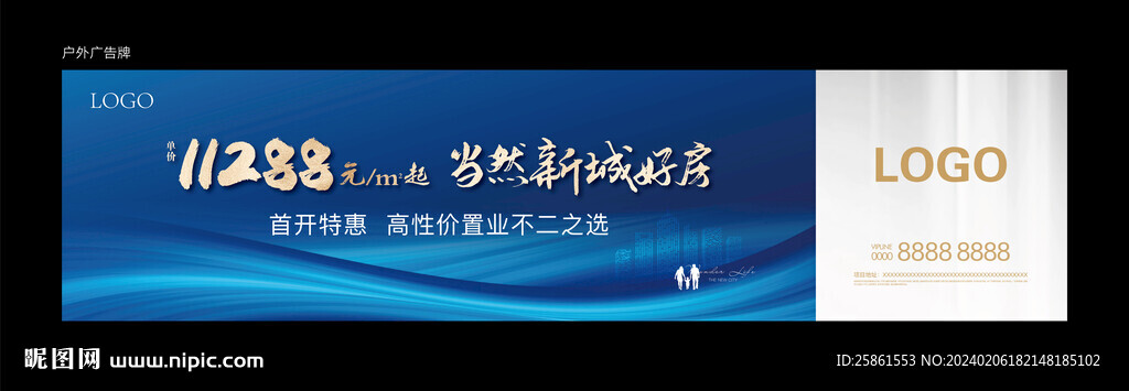户外广告牌