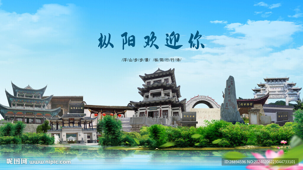 安徽铜陵枞阳欢迎你
