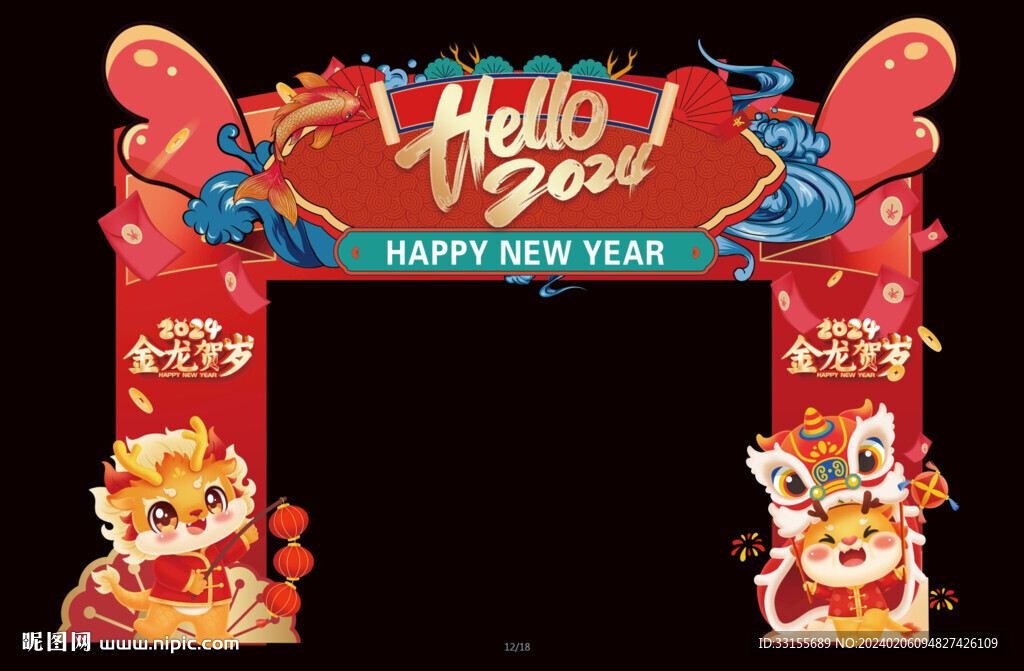 新年龙门架